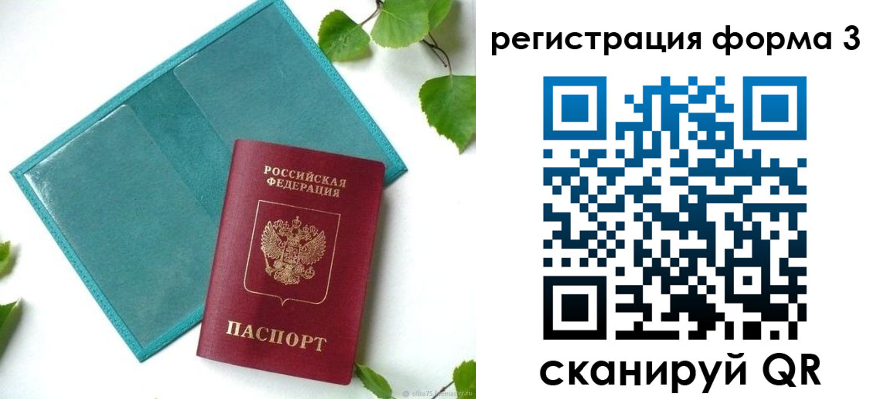 временная регистрация 2025 в Печорах
