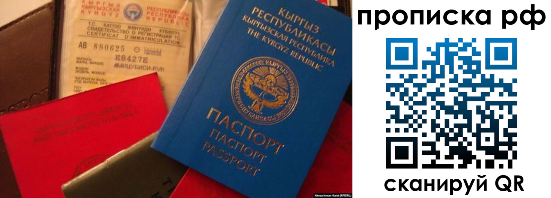 прописка для кредита в Печорах
